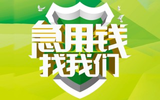 成都短期地区公积金信用贷款-成都短期个人贷款-成都短期无抵押身份证贷款