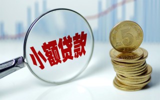 成都短期贷款私人贷款-成都短期无抵押私借空放-成都短期私人24小时借钱