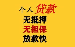 成都短期私人借钱短借微信号-成都短期民间借贷-成都短期借贷私人