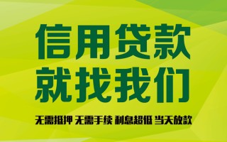 成都短期私借空放直接上门-成都短期小额私人借贷-成都短期私人借钱