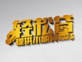 成都短期借款短借-成都短期私人空放借钱-成都短期小额信用贷款