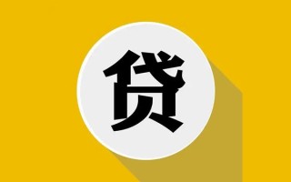 成都短期民间借贷款-成都短期空借放款-成都短期地区身份证贷款