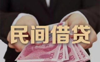 成都短期民间大额借贷-成都短期小额信用贷款-成都短期短借当天借钱