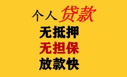 成都短期民间借贷私人放款-成都短期私人身份证借私借-成都短期短借短拆 成都短期民间借贷私人放款-成都短期私人身份证借私借-成都短期短借短拆