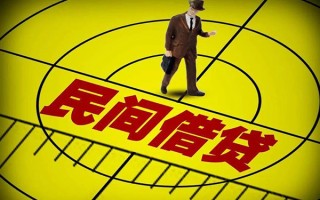 成都短期民间借贷-成都短期哪有民间借贷-成都短期短借当天借钱
