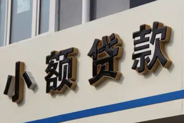 成都短期哪有私人借贷-成都短期身份证贷款-成都短期做生意贷款-第1张图片-成都私人借钱服务中心 成都短期哪有私人借贷-成都短期身份证贷款-成都短期做生意贷款-第1张图片-成都私人借钱服务中心
