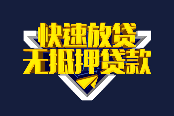 成都短期快速借钱-成都短期私借空放免费上门-成都短期无抵押小额贷款-第1张图片-成都私人借钱服务中心 成都短期快速借钱-成都短期私借空放免费上门-成都短期无抵押小额贷款-第1张图片-成都私人借钱服务中心