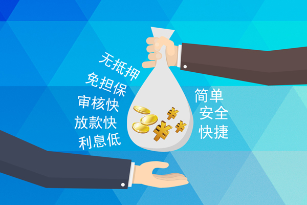 成都短期小额信用贷款-成都短期快速小额贷款-成都短期民间小额借贷-第1张图片-成都私人借钱服务中心 成都短期小额信用贷款-成都短期快速小额贷款-成都短期民间小额借贷-第1张图片-成都私人借钱服务中心