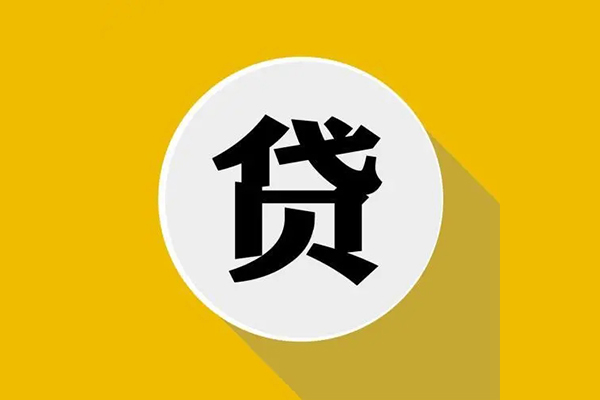 成都短期民间借贷款-成都短期空借放款-成都短期地区身份证贷款-第1张图片-成都私人借钱服务中心 成都短期民间借贷款-成都短期空借放款-成都短期地区身份证贷款-第1张图片-成都私人借钱服务中心