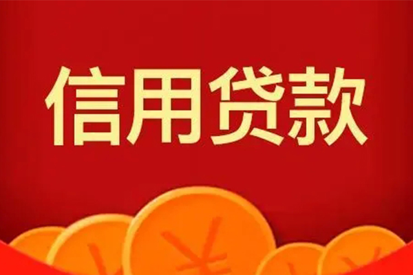 成都短期空借空放-成都短期私借空放当场拿钱-成都短期个人工程贷款-第1张图片-成都私人借钱服务中心 成都短期空借空放-成都短期私借空放当场拿钱-成都短期个人工程贷款-第1张图片-成都私人借钱服务中心