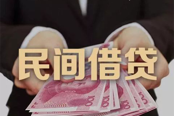 成都短期民间大额借贷-成都短期小额信用贷款-成都短期短借当天借钱-第1张图片-成都私人借钱服务中心 成都短期民间大额借贷-成都短期小额信用贷款-成都短期短借当天借钱-第1张图片-成都私人借钱服务中心