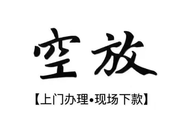 成都短期借钱当天放款-成都短期快速借钱-成都短期私人创业贷款-第1张图片-成都私人借钱服务中心 成都短期借钱当天放款-成都短期快速借钱-成都短期私人创业贷款-第1张图片-成都私人借钱服务中心